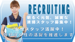採用情報